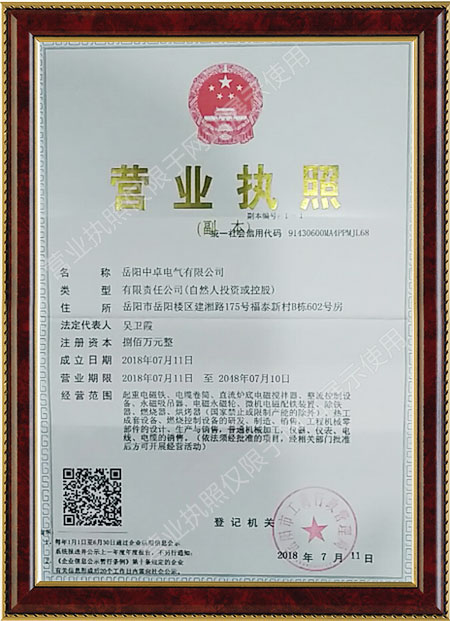 岳陽起重電磁鐵制造,永磁吸吊器設計,岳陽中卓電氣有限公司 岳陽起重電磁鐵制造,永磁吸吊器設計,岳陽中卓電氣有限公司