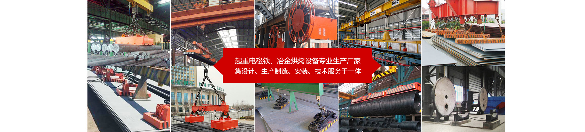 岳陽起重電磁鐵,岳陽起重電磁鐵制造_岳陽中卓電氣有限公司 官網
